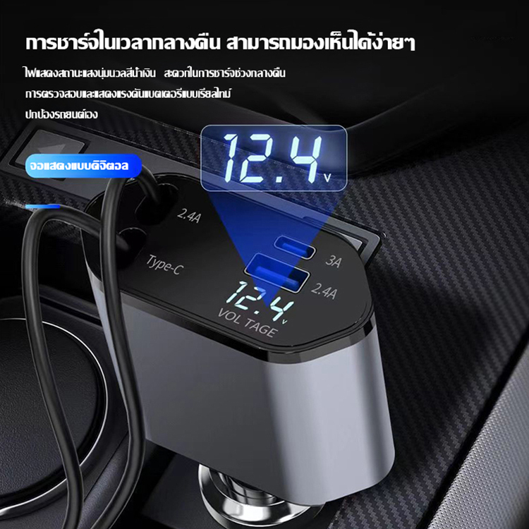ที่ชาร์จเร็วในรถยนต์แบบ4ใน 1