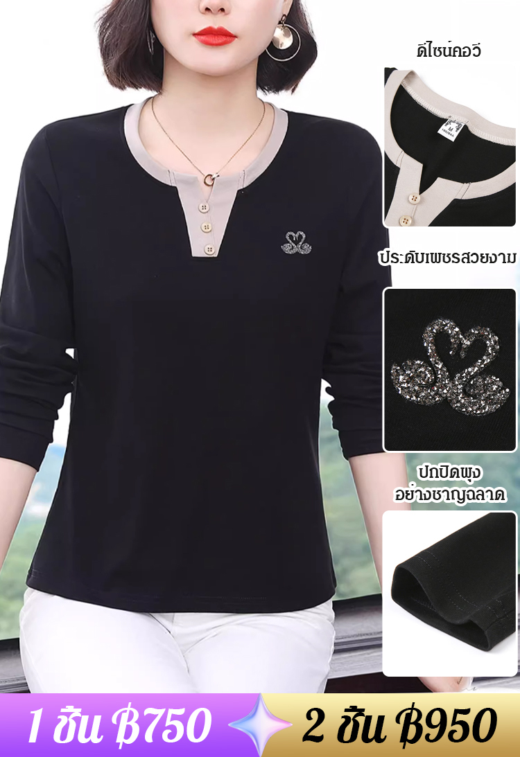 เสื้อยืดแขนยาวลำลองทรงหลวม