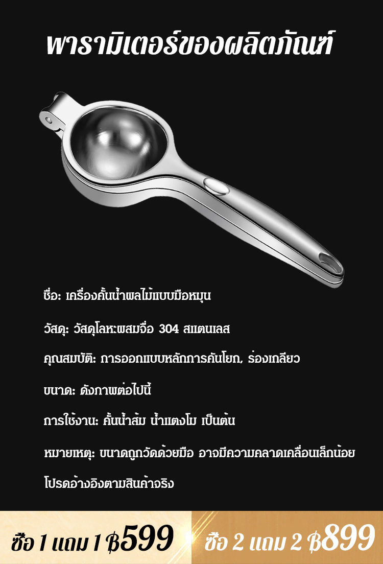 เครื่องคั้นน้ำผลไม้สแตนเลสคุณภาพสูง