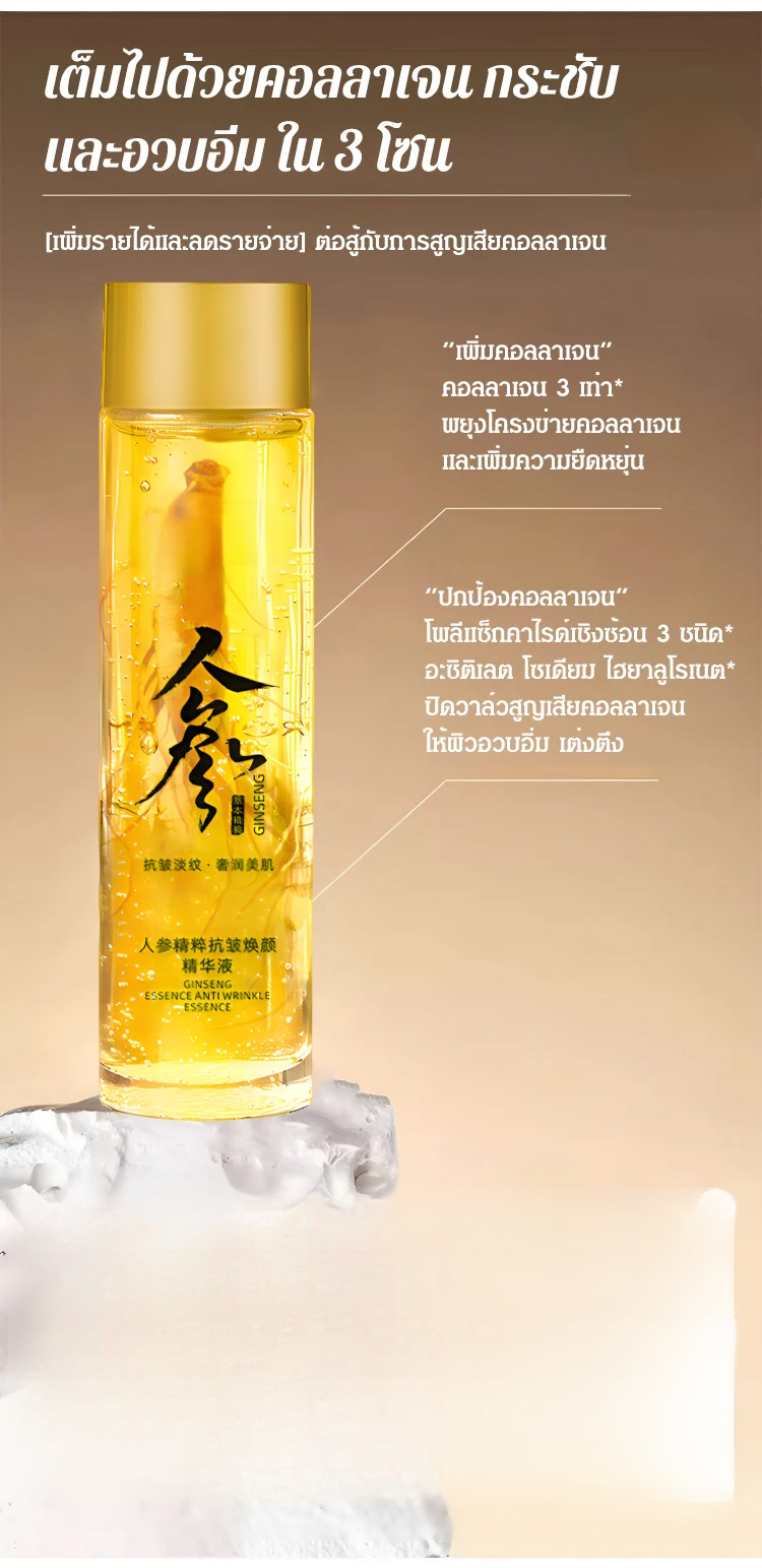 【อายุน้อยกว่า 30 ปี】เซรั่มสกัดจากโสม