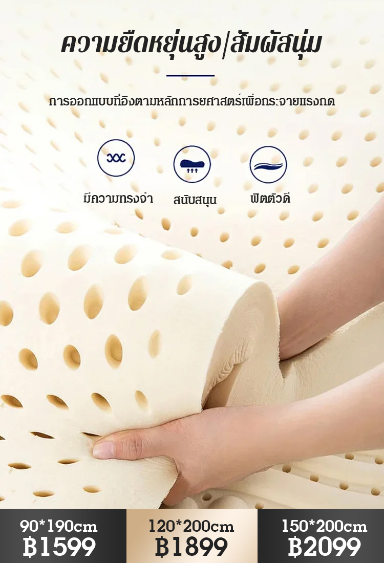 ที่นอนยางพาราอ่อนนุ่ม