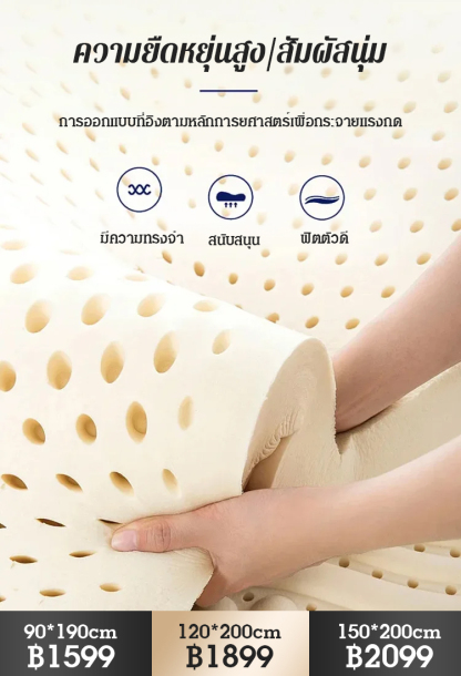 ที่นอนยางพาราอ่อนนุ่ม