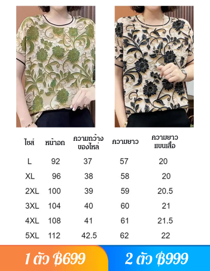 เสื้อแขนสั้นสวยงาม พิมพ์ลายดอกไม้สามมิติ