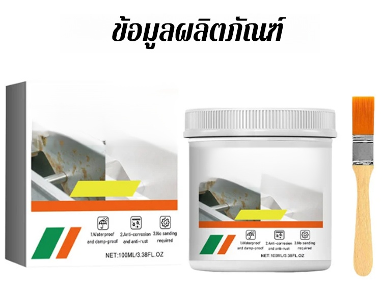 翻译件-SL-【长效防腐】铁锈转化剂-1176680-拷贝_17.jpg