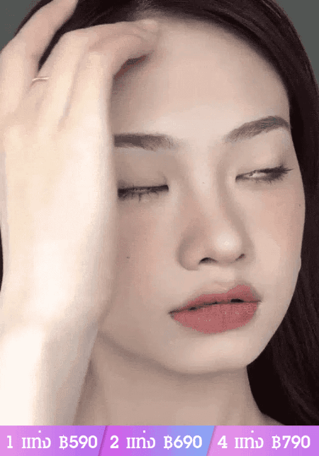 มาสคาร่าแท่งเหล็ก