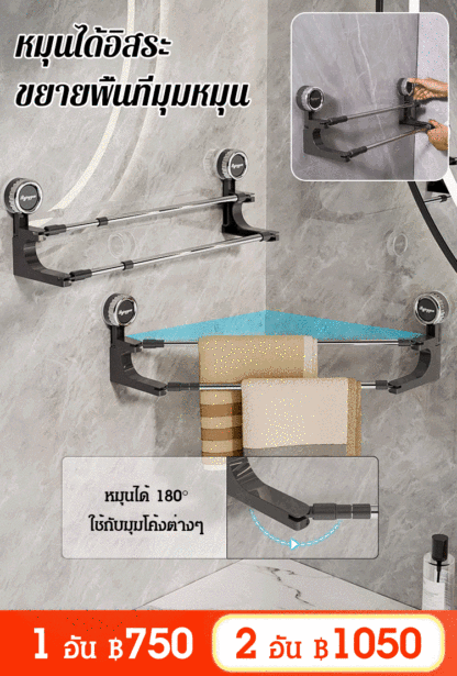 【ราวแขวนคู่หมุนได้】ราวแขวนผ้าเช็ดตัวถ้วยดูด