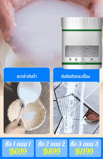 [รับประกัน 100 ปี] กาวใสกันรั่วซึมกันน้ำ