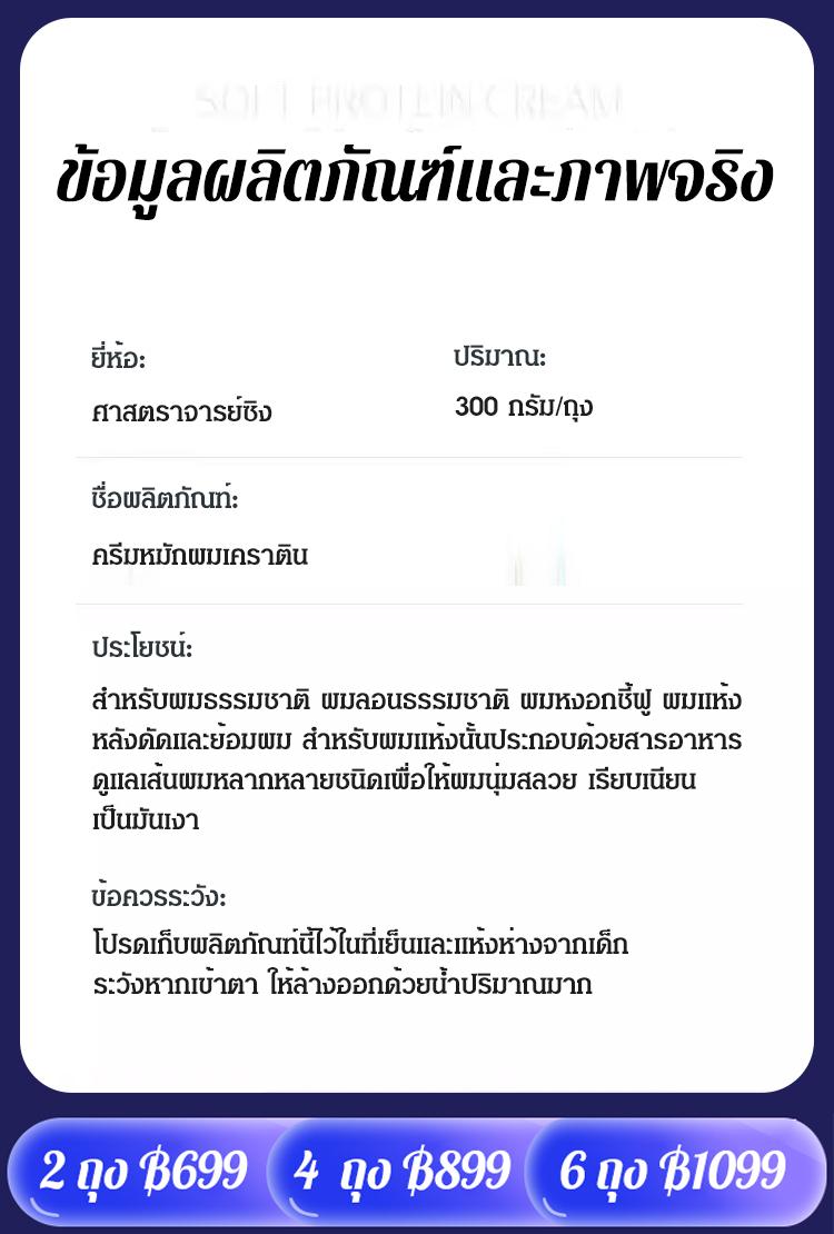 【ผมนุ่มลื่น】ครีมหมักผมเคราติน