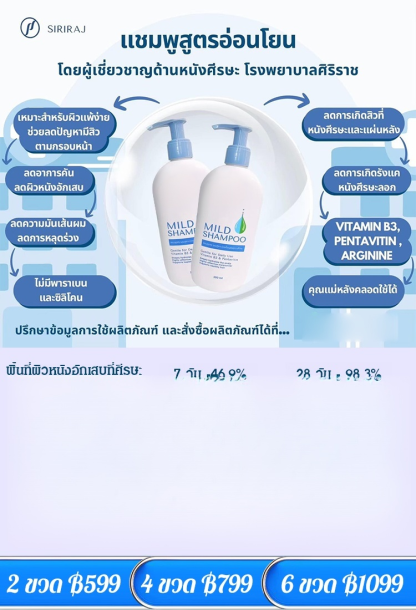 [ขายดีในติ๊กต๊อก】แชมพูป้องกันผมร่วงและแพ้ง่าย