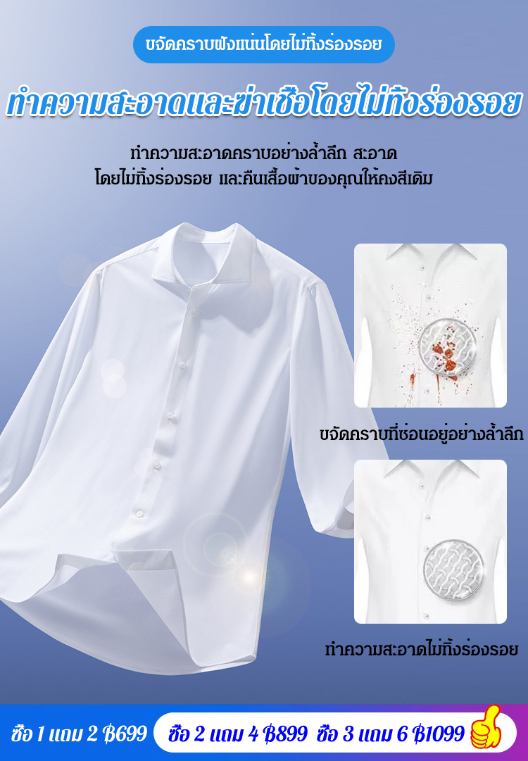 ผงซักฟอกเอนไซม์ชีวภาพ