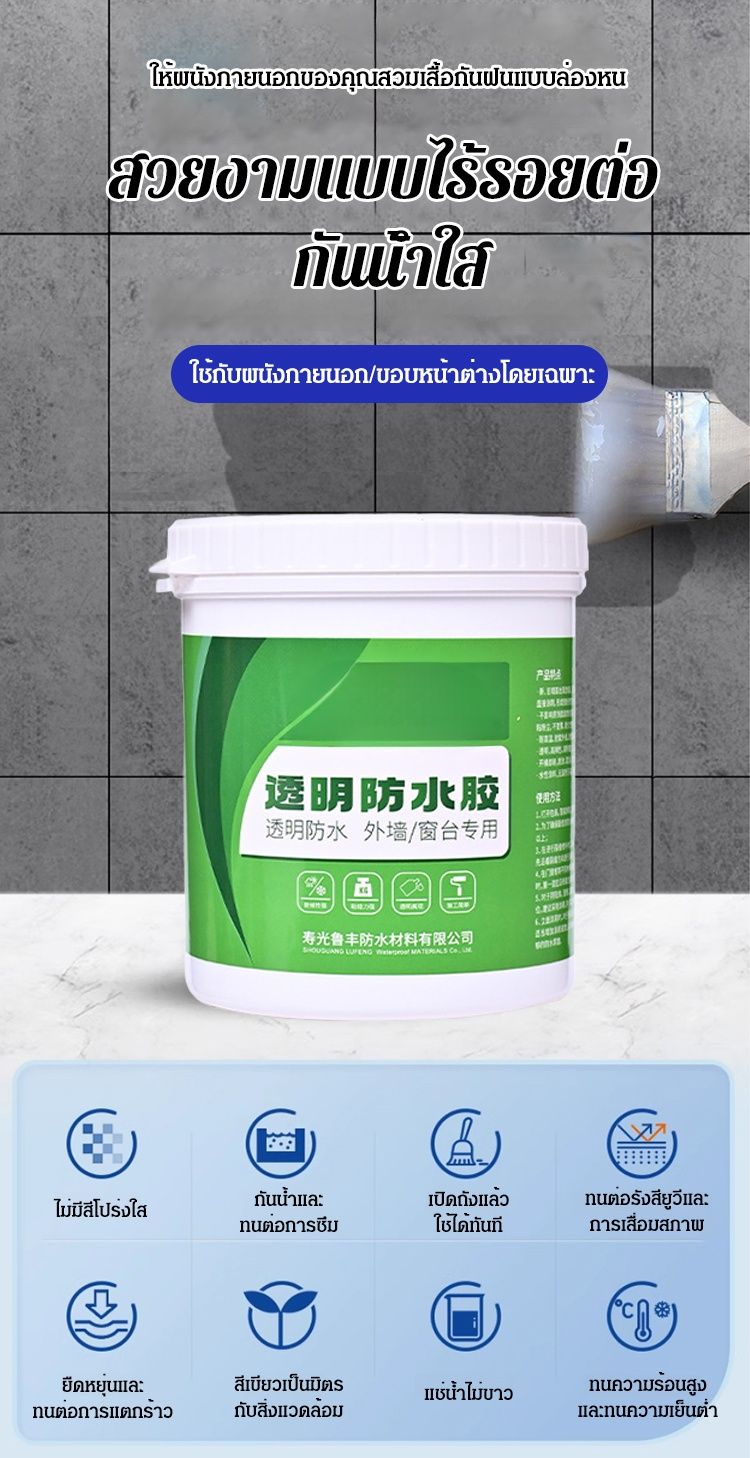 HFH-【一辈子不会漏！】纳米防水胶1千克_05.jpg