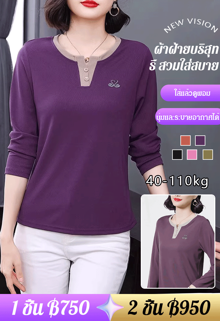 เสื้อยืดแขนยาวลำลองทรงหลวม