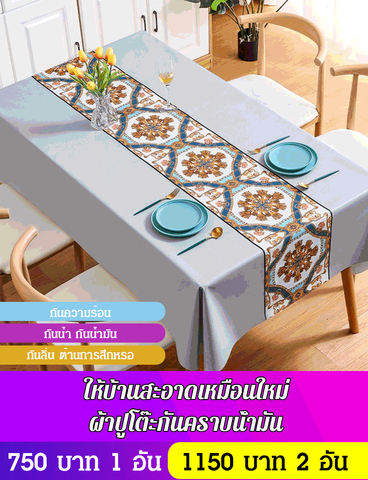 ผ้าปูโต๊ะเย็บปักถักร้อยสวยงาม