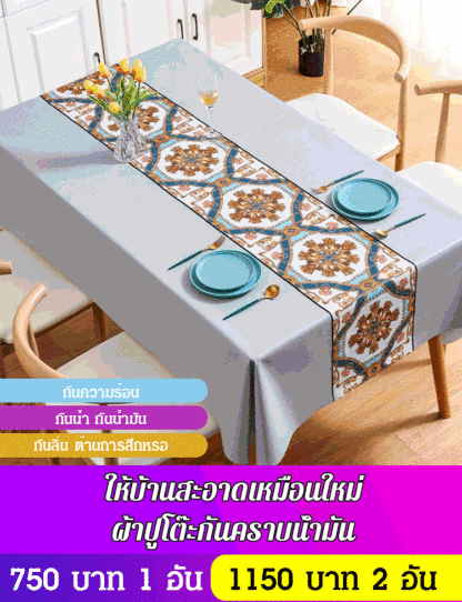 ผ้าปูโต๊ะเย็บปักถักร้อยสวยงาม