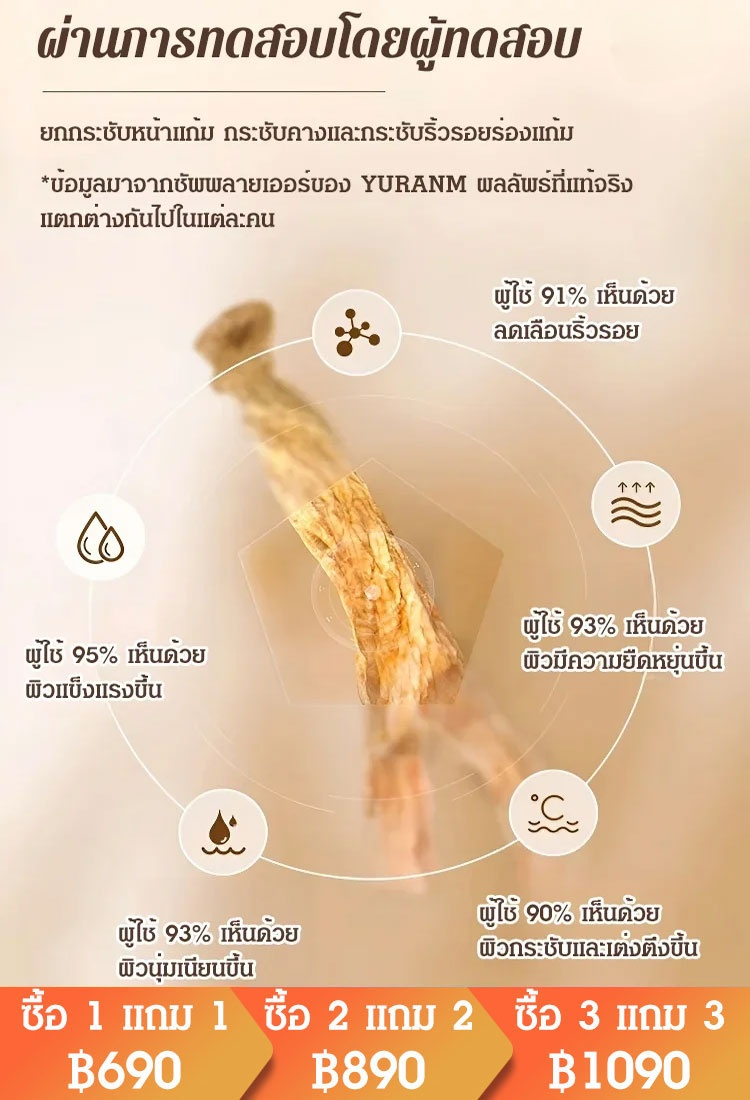 【อายุน้อยกว่า 30 ปี】เซรั่มสกัดจากโสม