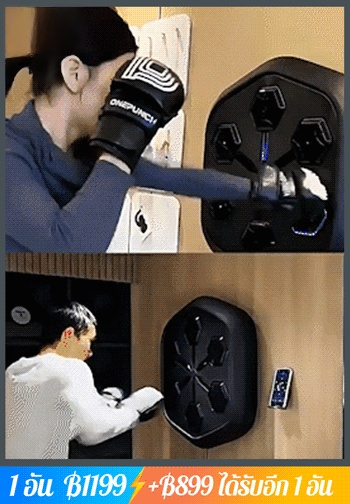 เครื่องชกมวยเพลงบลูทูธอัจฉริยะ