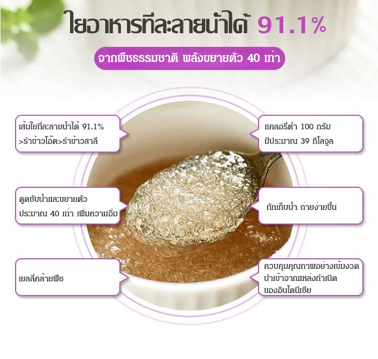 翻译件-FM-清肠排毒洋车前子壳粉-1173789_06.jpg