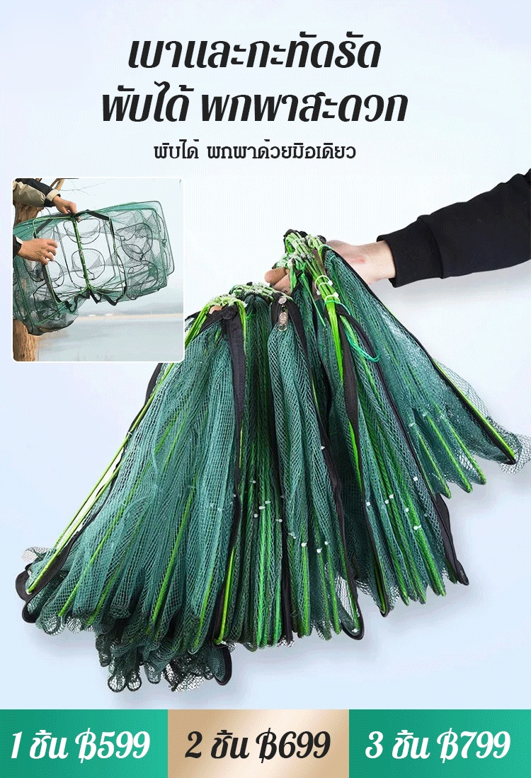 【เครื่องวิเศษจับปลา】 กรงดักปลาแบบพับได้อัตโนมัติเสริมความแข็งแรง