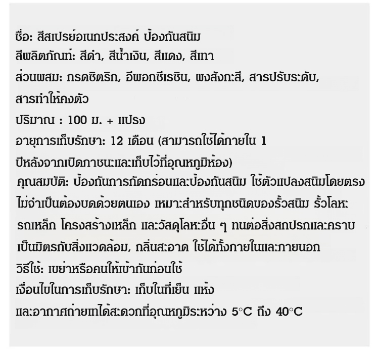 翻译件-SL-【长效防腐】铁锈转化剂-1176680-拷贝_19.jpg