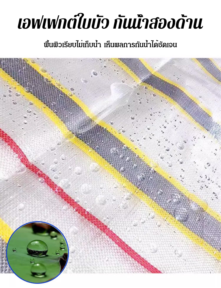 HFH-金包银加厚全新防雨防晒篷布_14.jpg