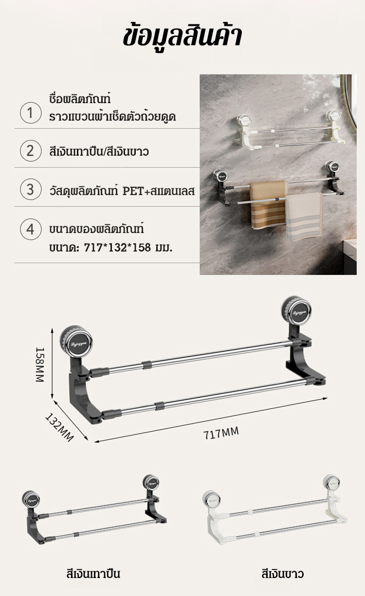 HFH-【双杆可旋转】吸盘置物架_22.jpg