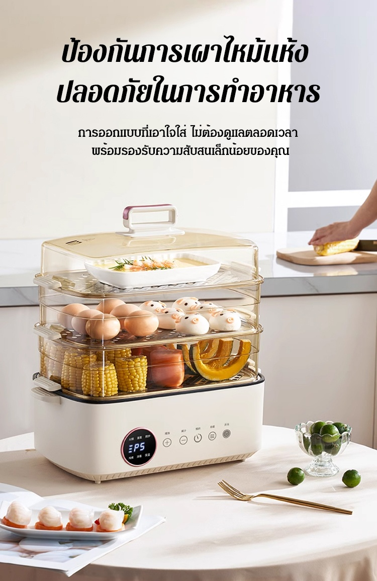 【上蒸下煮】多功能一体电蒸锅_26.jpg