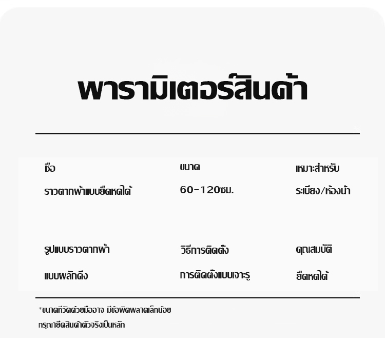 翻译件-FM-隐形壁挂折叠伸缩晾衣架-1196810_18.jpg