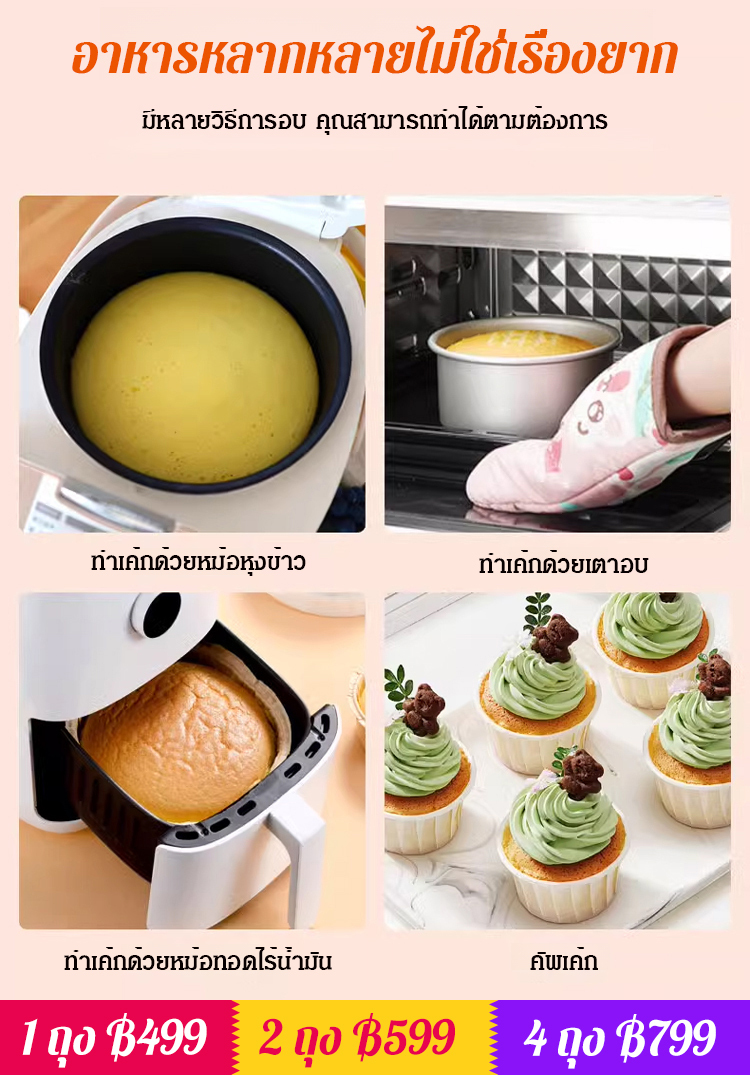 【ทำเค้กด้วยหม้อหุงข้าว】แป้งเค้กสำเร็จรูปสำหรับใช้ในบ้าน ดีต่อสุขภาพ