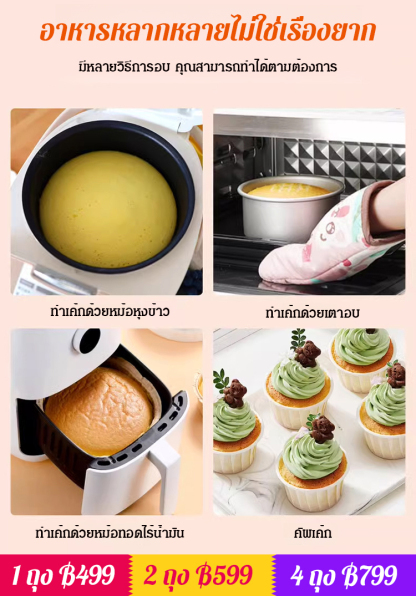 【ทำเค้กด้วยหม้อหุงข้าว】แป้งเค้กสำเร็จรูปสำหรับใช้ในบ้าน ดีต่อสุขภาพ
