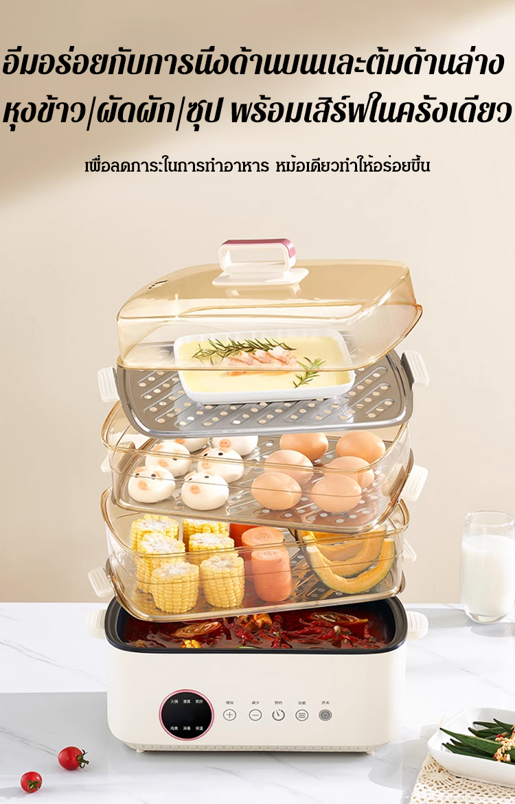 【上蒸下煮】多功能一体电蒸锅_12.jpg