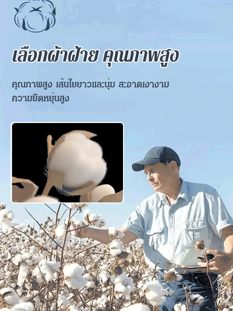 ชุดลำลองแมทช์ง่าย
