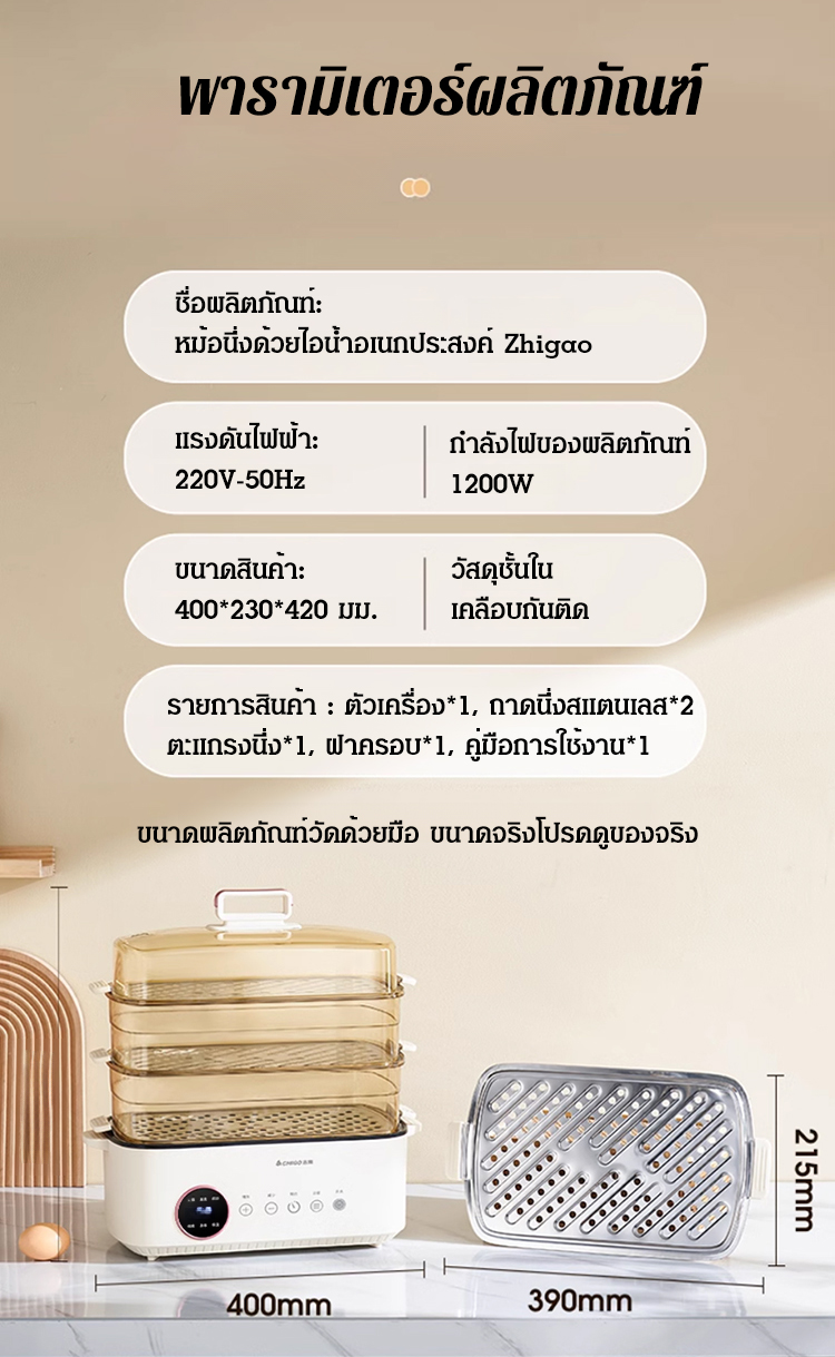 【上蒸下煮】多功能一体电蒸锅_32.jpg