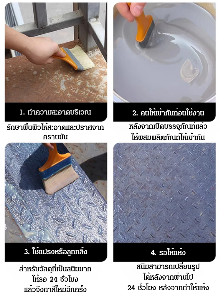 翻译件-SL-【长效防腐】铁锈转化剂-1176680-拷贝_22.jpg