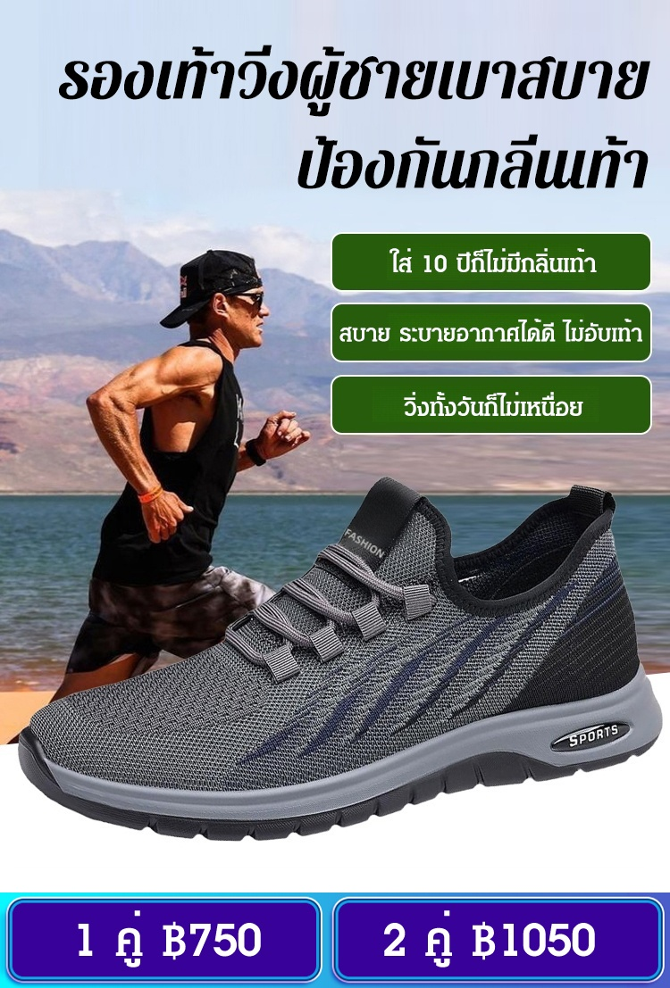 รองเท้าวิ่งผู้ชายแบบเบาสบาย