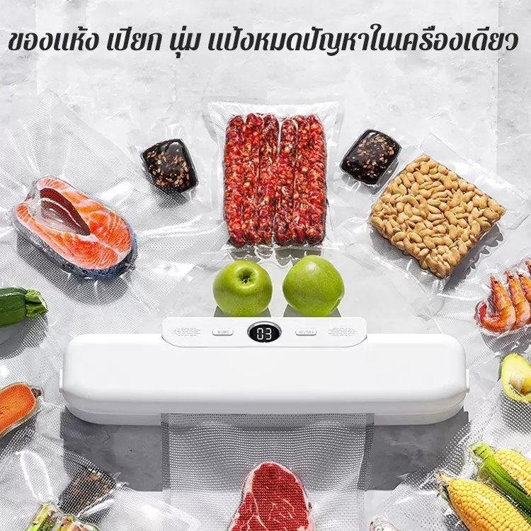 เครื่องซีลสูญญากาศแบบกดด้วยปุ่มเดียว