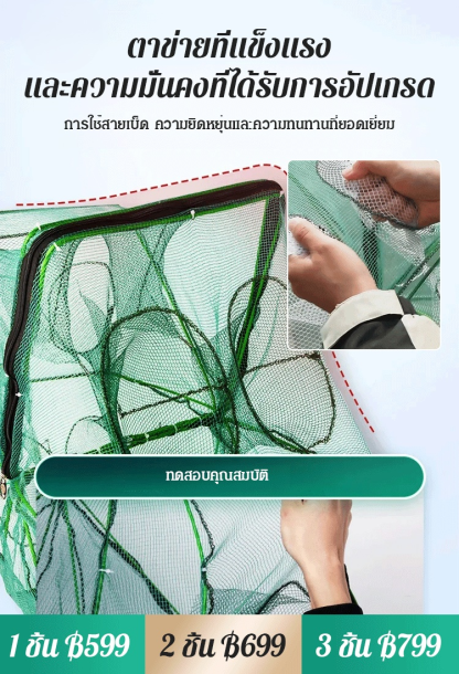 【เครื่องวิเศษจับปลา】 กรงดักปลาแบบพับได้อัตโนมัติเสริมความแข็งแรง
