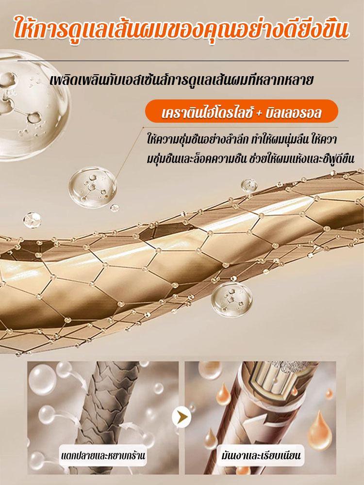 ครีมนวดผมที่ทำให้ผมนุ่มลื่นและซ่อมแซมผมแห้งเสีย