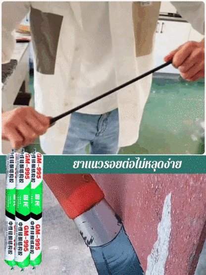 กาวซิลิโคนกันน้ำสำหรับใช้ภายในและภายนอก