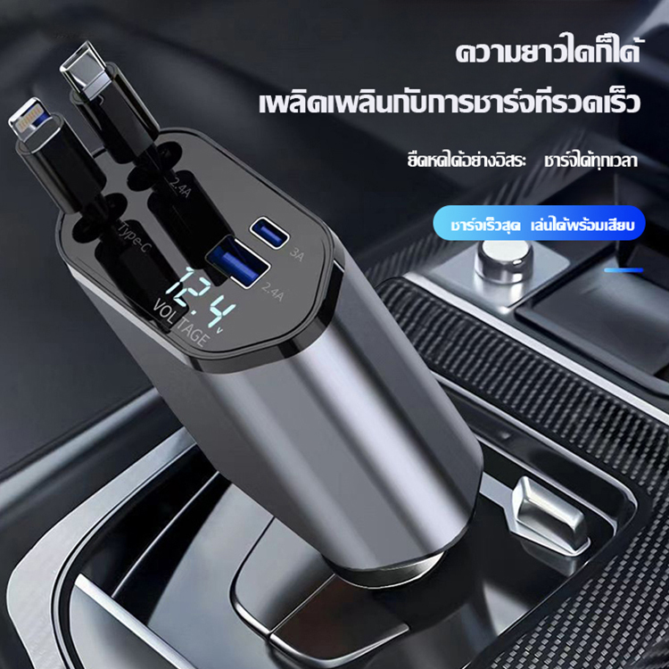 ที่ชาร์จเร็วในรถยนต์แบบ4ใน 1