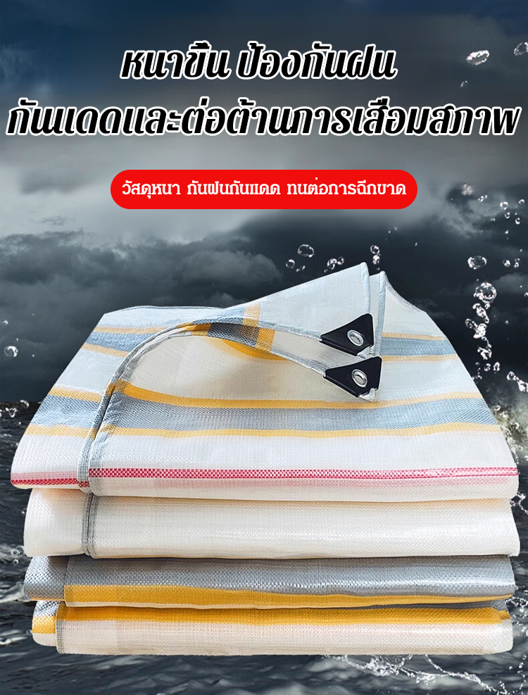 HFH-金包银加厚全新防雨防晒篷布_05.jpg