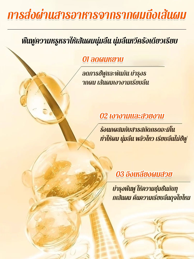 ครีมนวดผมที่ทำให้ผมนุ่มลื่นและซ่อมแซมผมแห้งเสีย