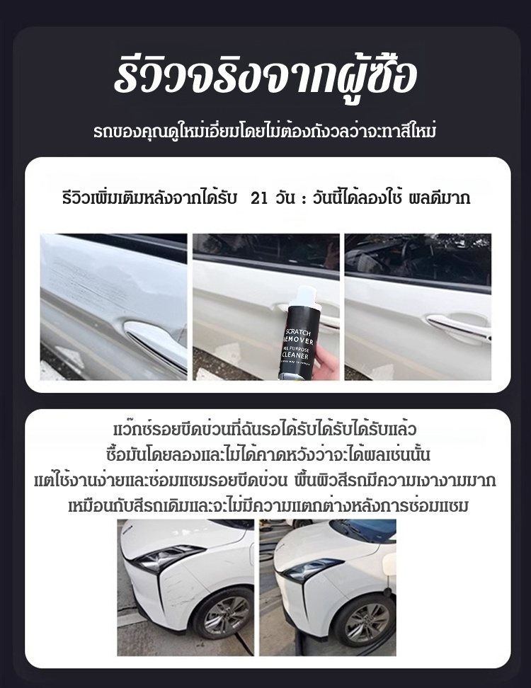 翻译件-HFH-汽车划痕修复划痕抛光镀膜-1170759-系统_19.jpg