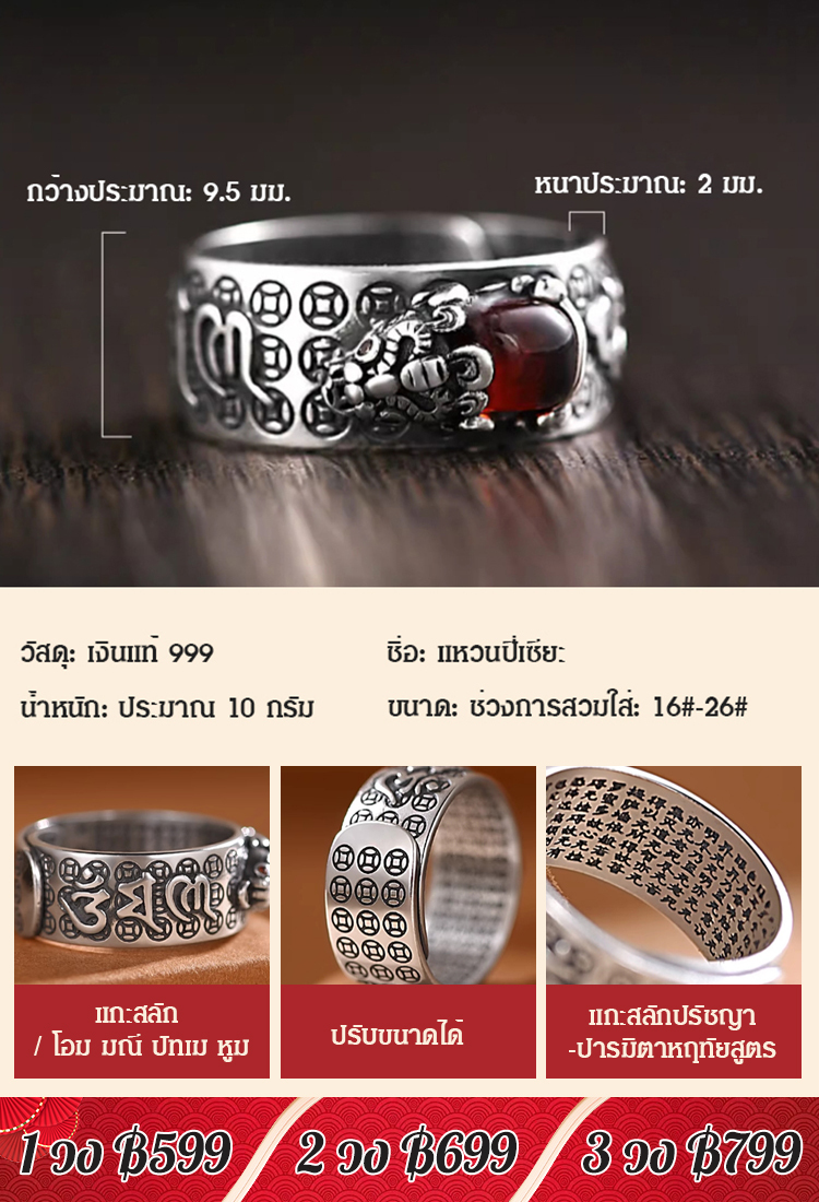 【โชคลาภในมือ!】แหวนปี่เซียะนำโชค
