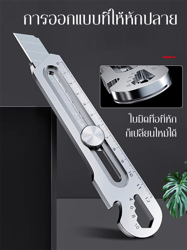 X23091804CF-【工业级】不锈钢重工美工刀_18.jpg