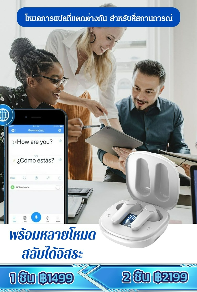 หูฟังแปลภาษาบลูทูธอัจฉริยะ แปลด้วยเสียงแบบเรียลไทม์