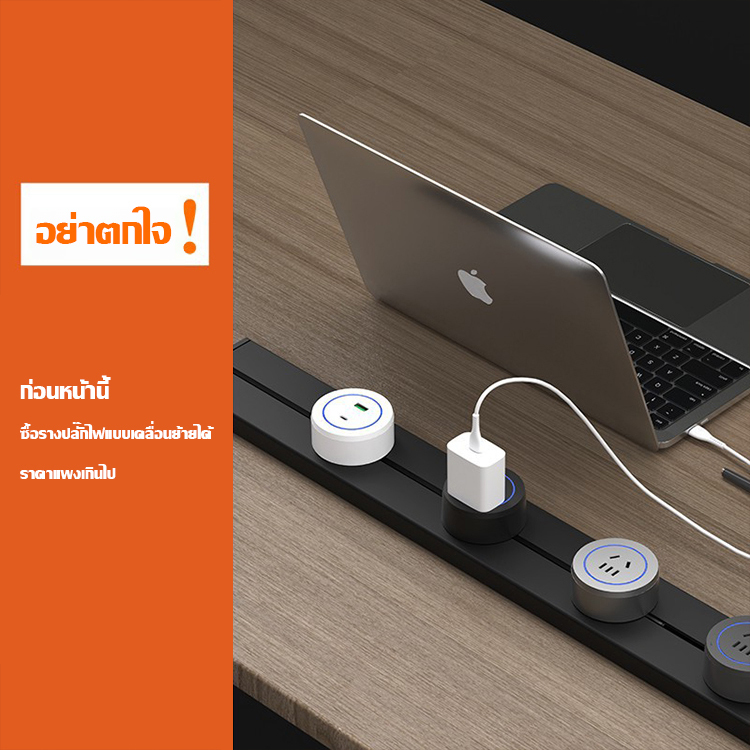 รางปลั๊กไฟแบบเคลื่อนย้ายได้
