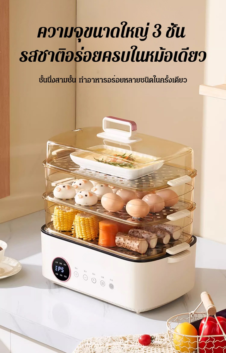 【上蒸下煮】多功能一体电蒸锅_16.jpg