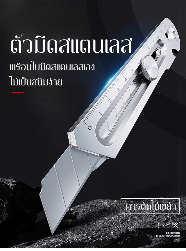 X23091804CF-【工业级】不锈钢重工美工刀_07.jpg