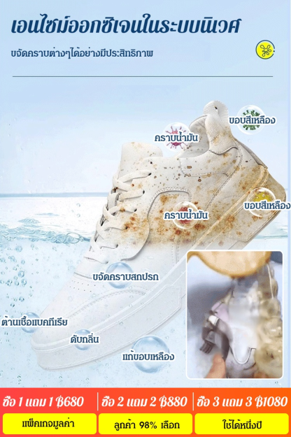 [พัฒนาในญี่ปุ่น] เกลือระเบิดขจัดคราบทรงพลัง