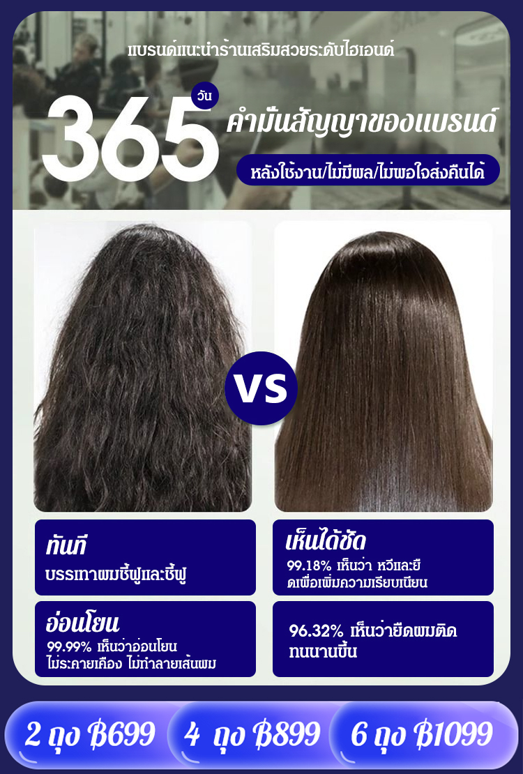 【ผมนุ่มลื่น】ครีมหมักผมเคราติน